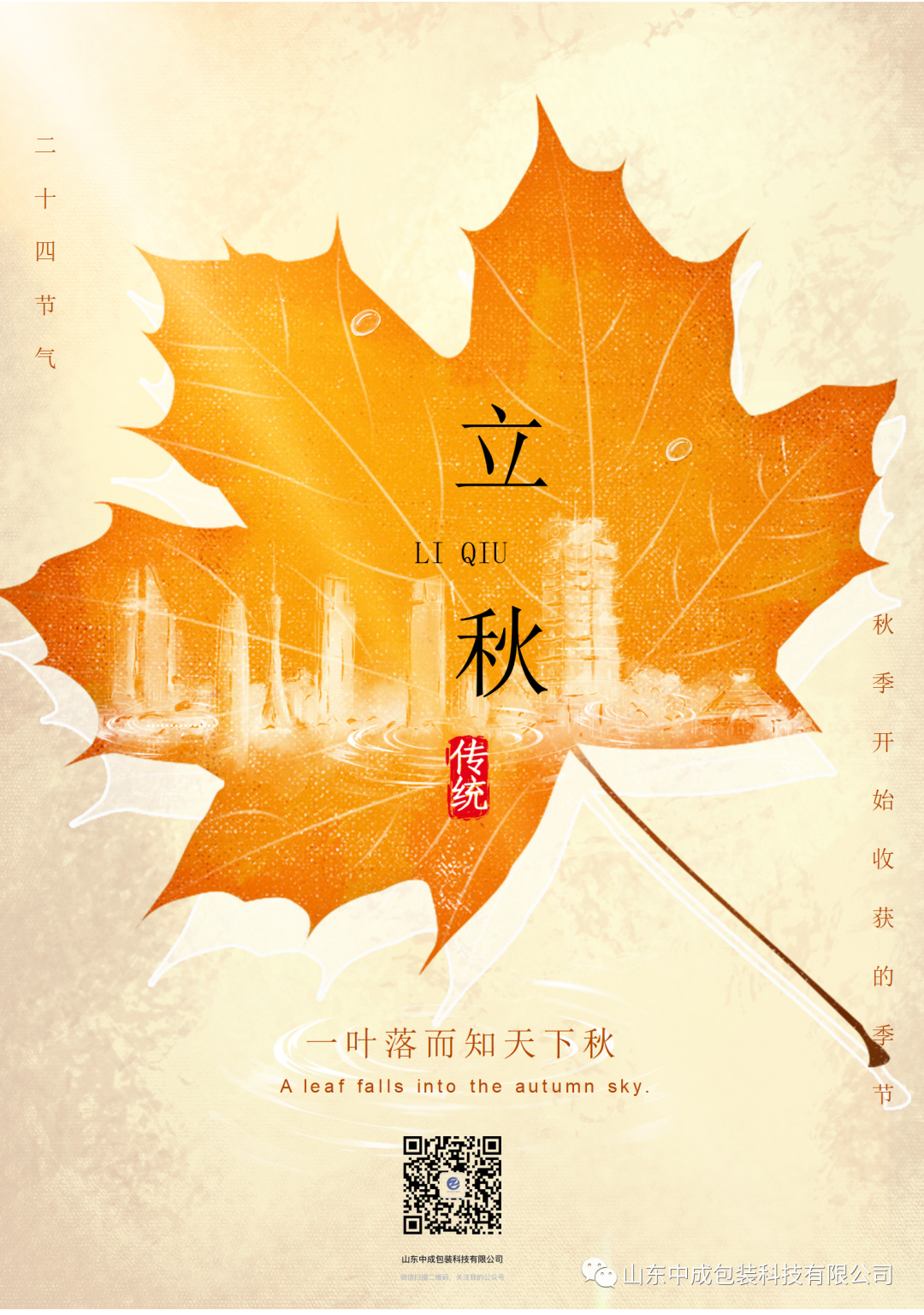 煩暑郁未退，涼飆潛已起.png