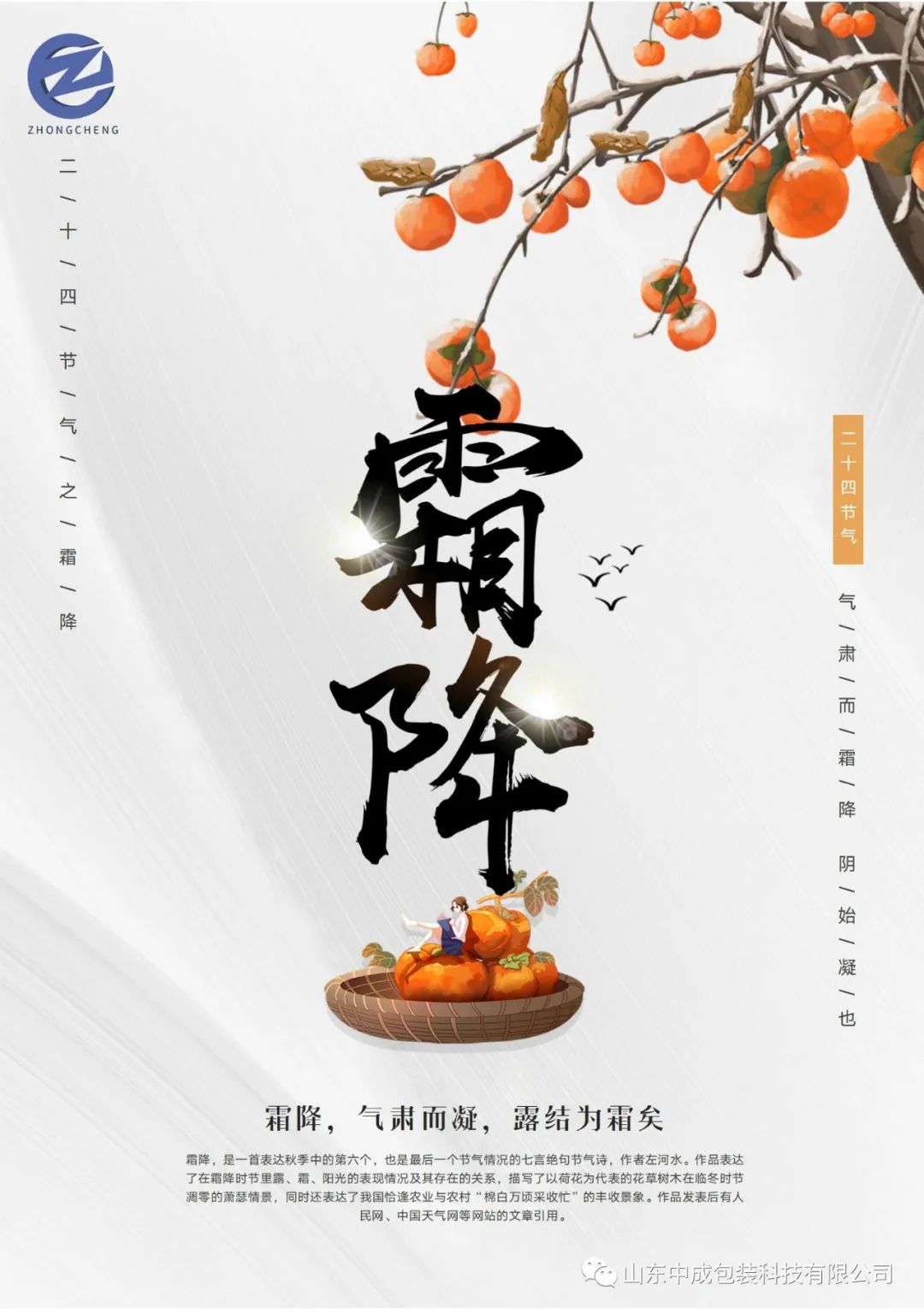 10月24日0時21分，迎來秋季的1.jpg