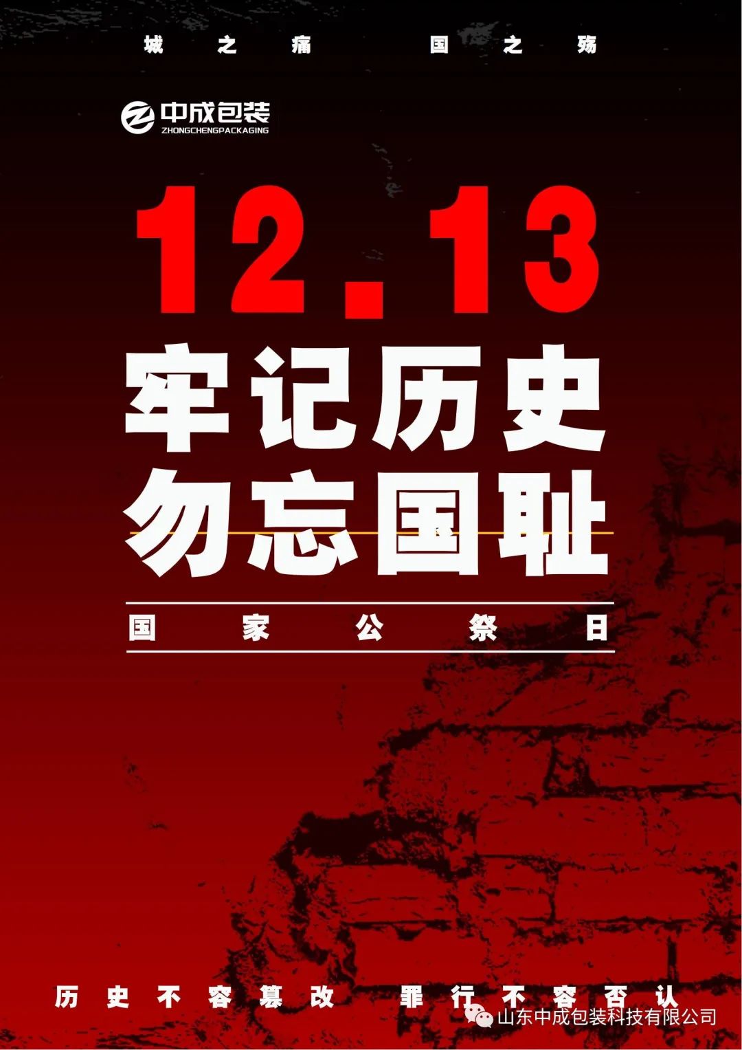 今日之銘記，不是宣揚延續(xù)仇恨，.jpg